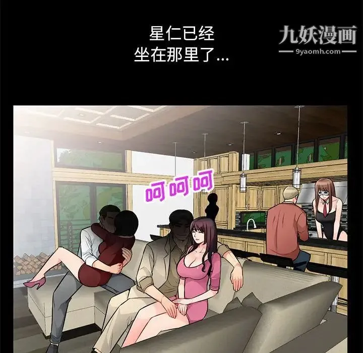 我的继母是寡妇 - 第38话 - page 44