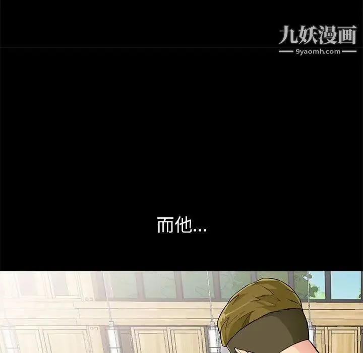 我的继母是寡妇 - 第38话 - page 48