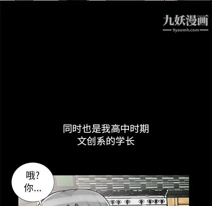 我的继母是寡妇 - 第38话 - page 50