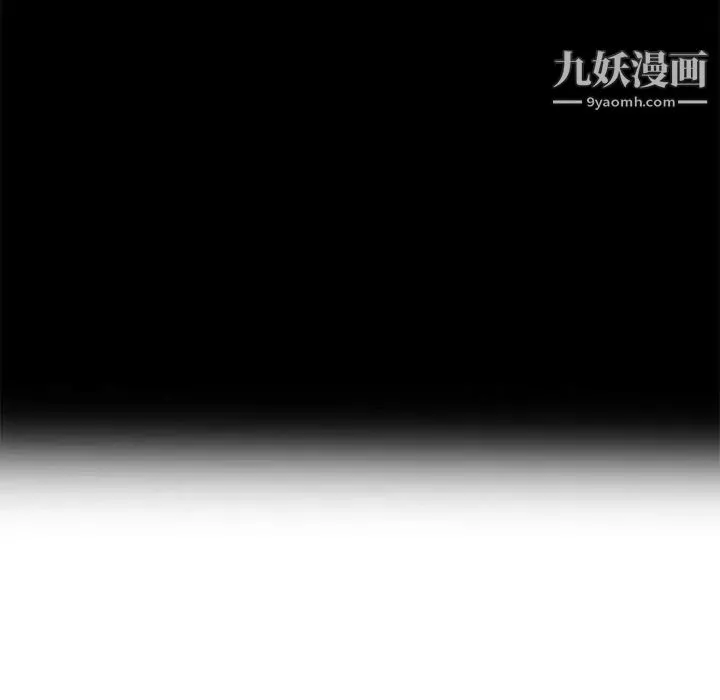 我的继母是寡妇 - 第38话 - page 52