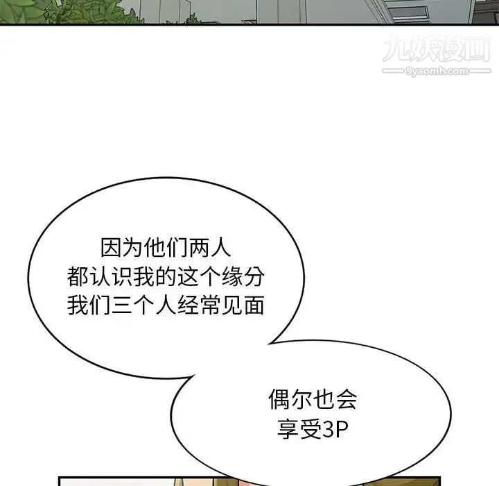 我的继母是寡妇 - 第38话 - page 55