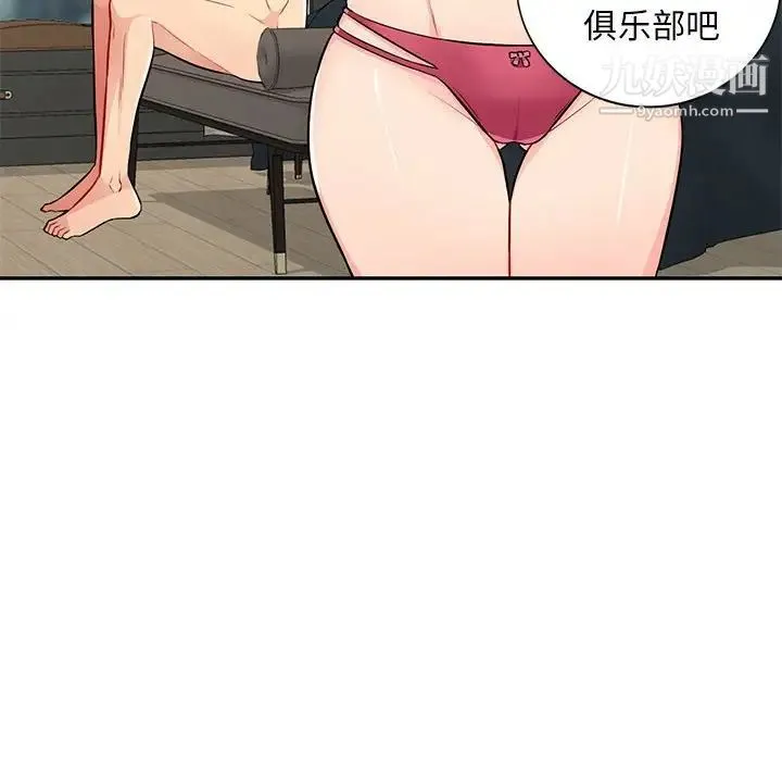 我的继母是寡妇 - 第38话 - page 61
