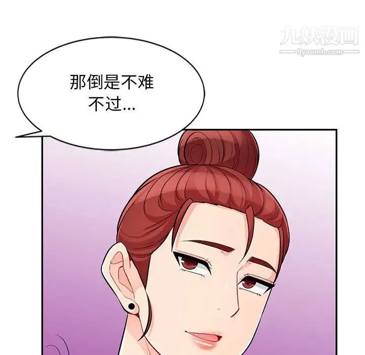 我的继母是寡妇 - 第38话 - page 62