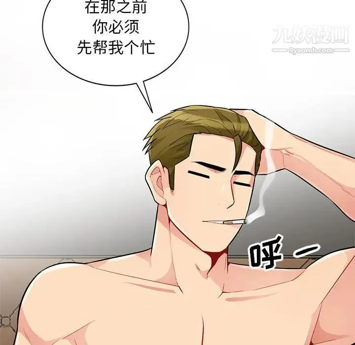 我的继母是寡妇 - 第38话 - page 64