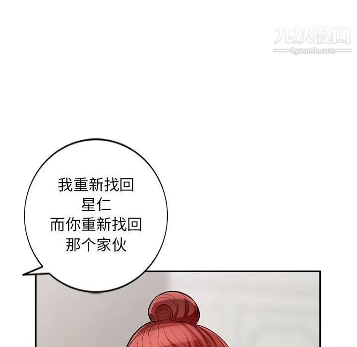 我的继母是寡妇 - 第38话 - page 66