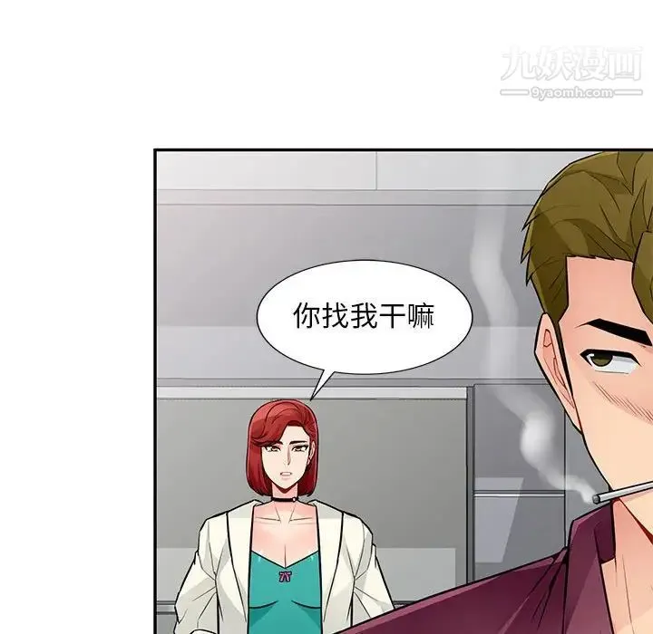我的继母是寡妇 - 第38话 - page 73