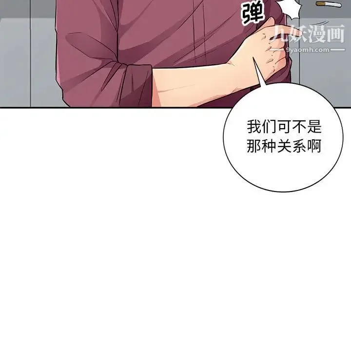 我的继母是寡妇 - 第38话 - page 76