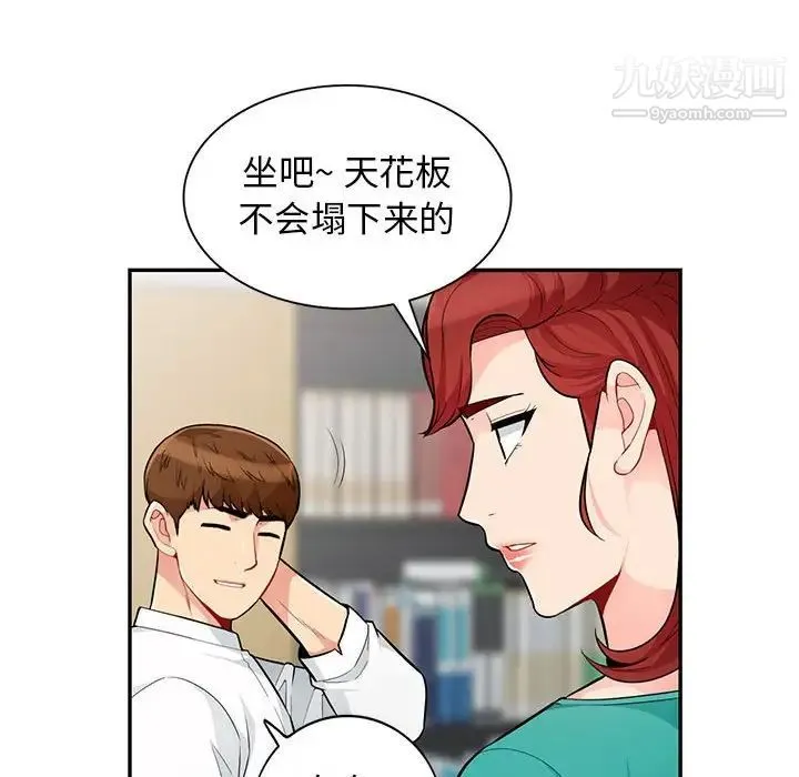 我的继母是寡妇 - 第38话 - page 98