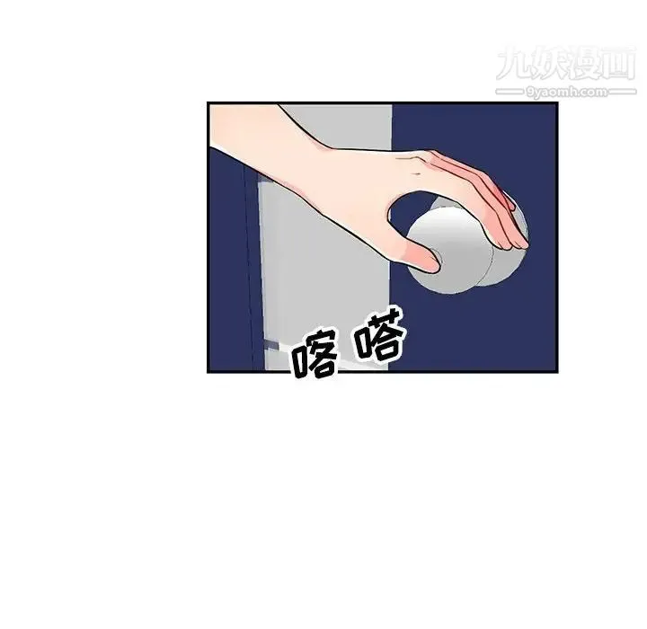 我的继母是寡妇 - 第38话 - page 100