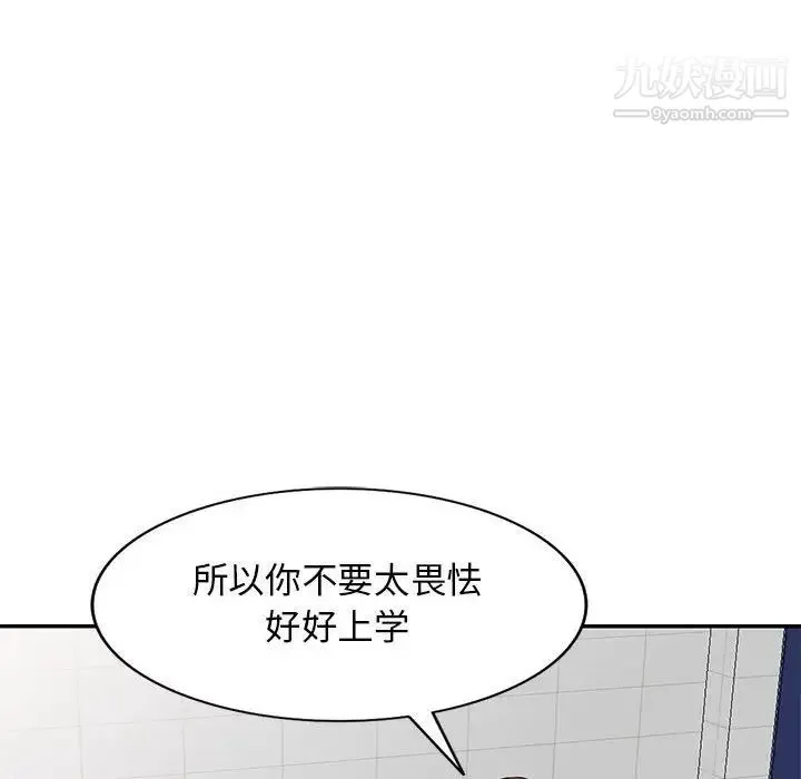 我的继母是寡妇 - 第38话 - page 101
