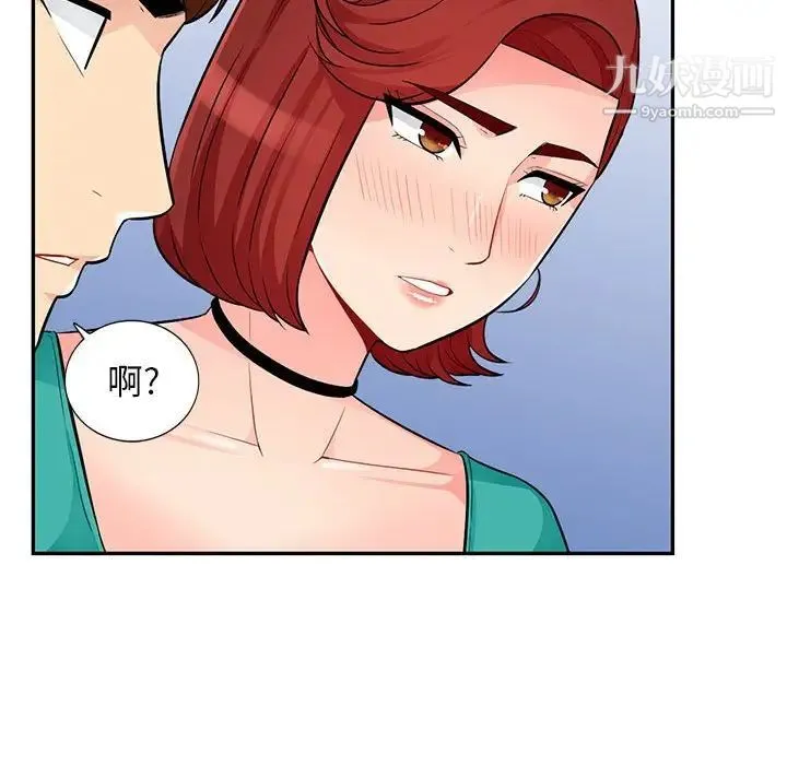 我的继母是寡妇 - 第38话 - page 110