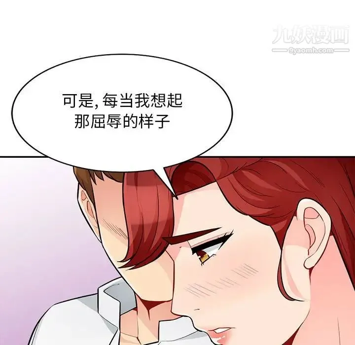 我的继母是寡妇 - 第38话 - page 116