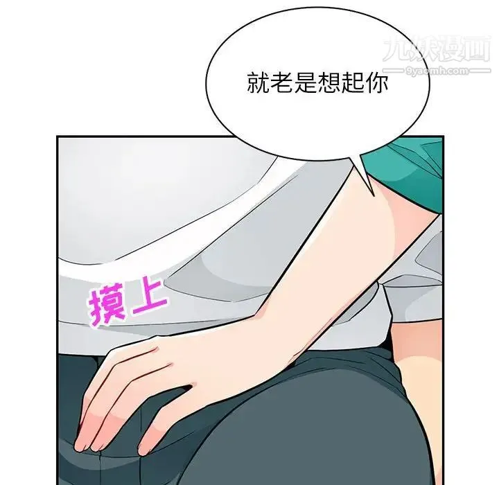 我的继母是寡妇 - 第38话 - page 118
