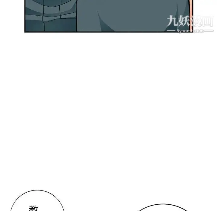 我的继母是寡妇 - 第38话 - page 119
