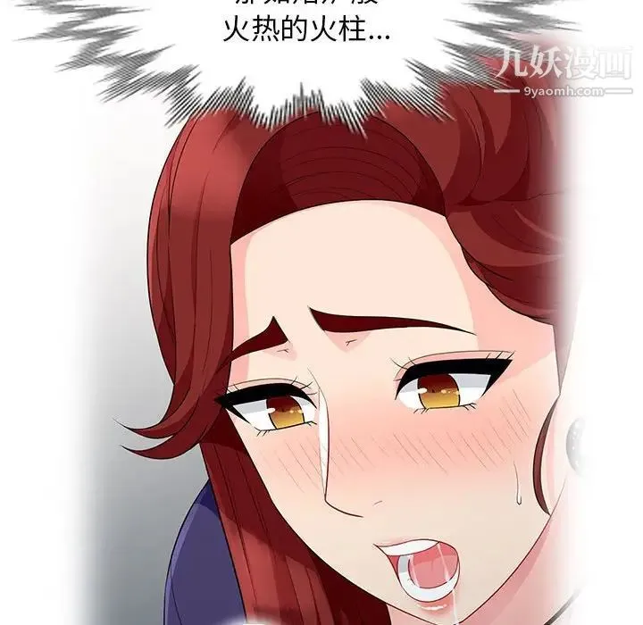 我的继母是寡妇 - 第38话 - page 122