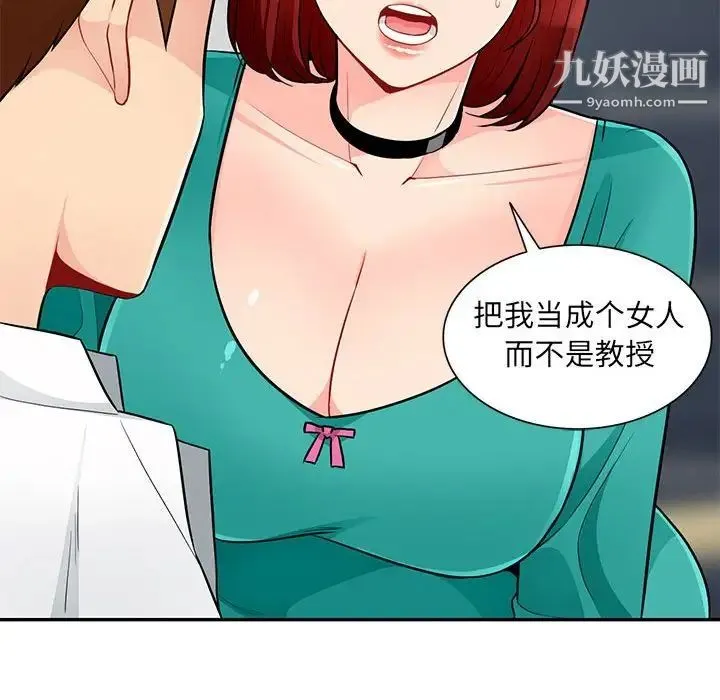 我的继母是寡妇 - 第38话 - page 125
