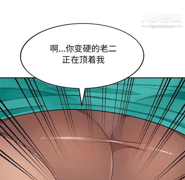 我的继母是寡妇 - 第38话 - page 134