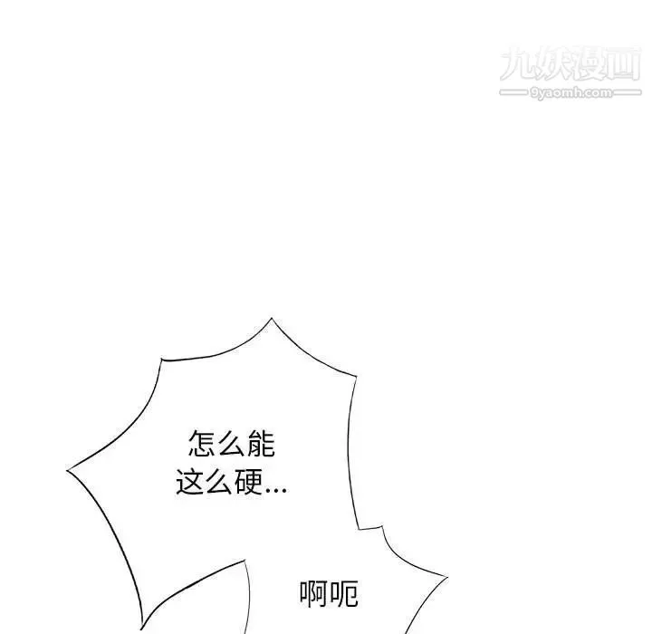 我的继母是寡妇 - 第38话 - page 136