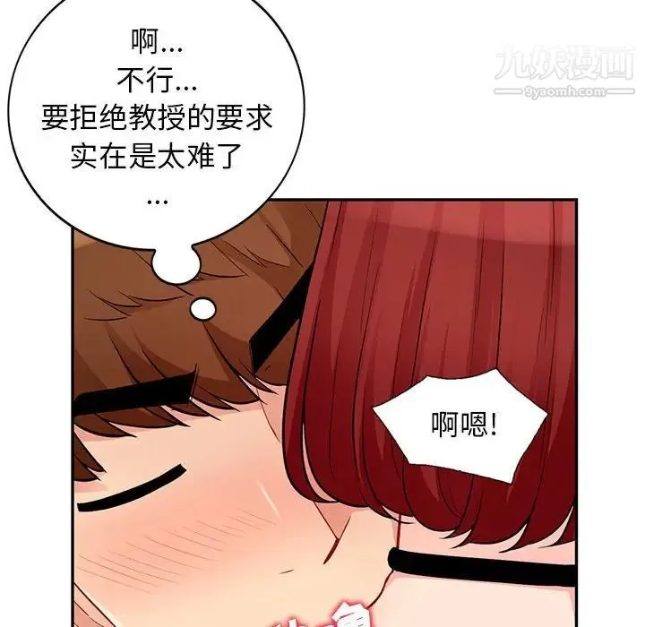 我的继母是寡妇 - 第38话 - page 139