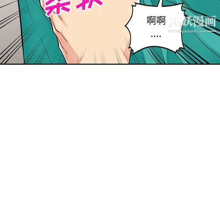 我的继母是寡妇 - 第38话 - page 142