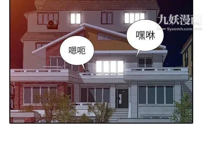 我的继母是寡妇 - 第13话 - page 2