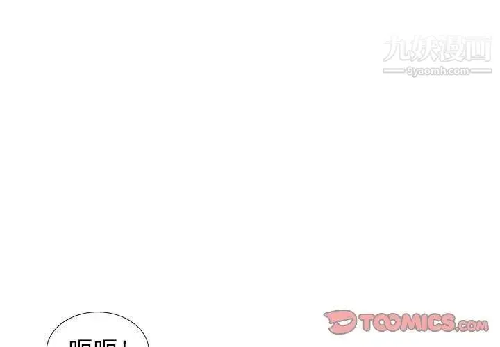 我的继母是寡妇 - 第13话 - page 3