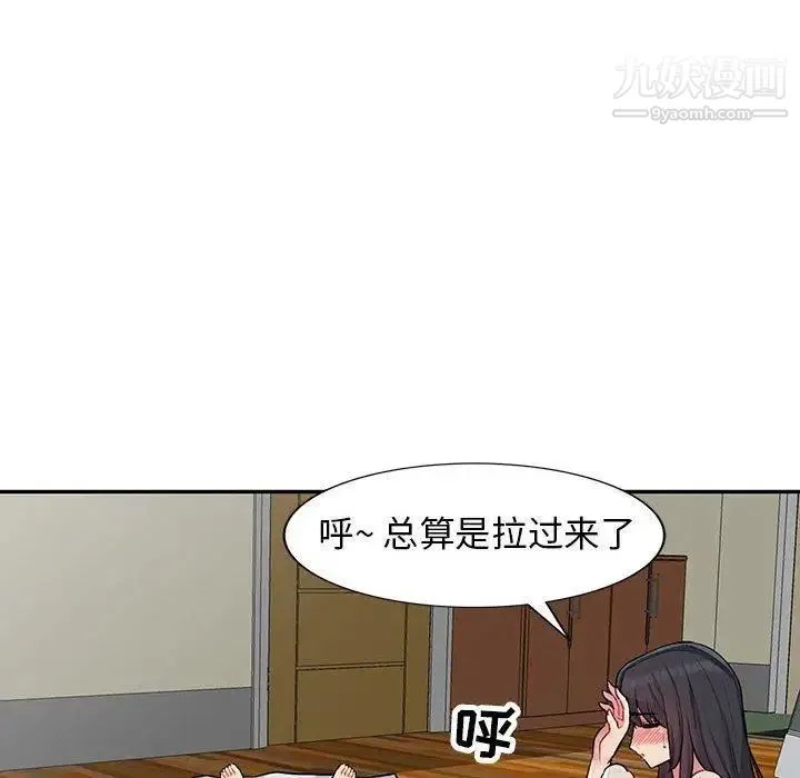 我的继母是寡妇 - 第13话 - page 8