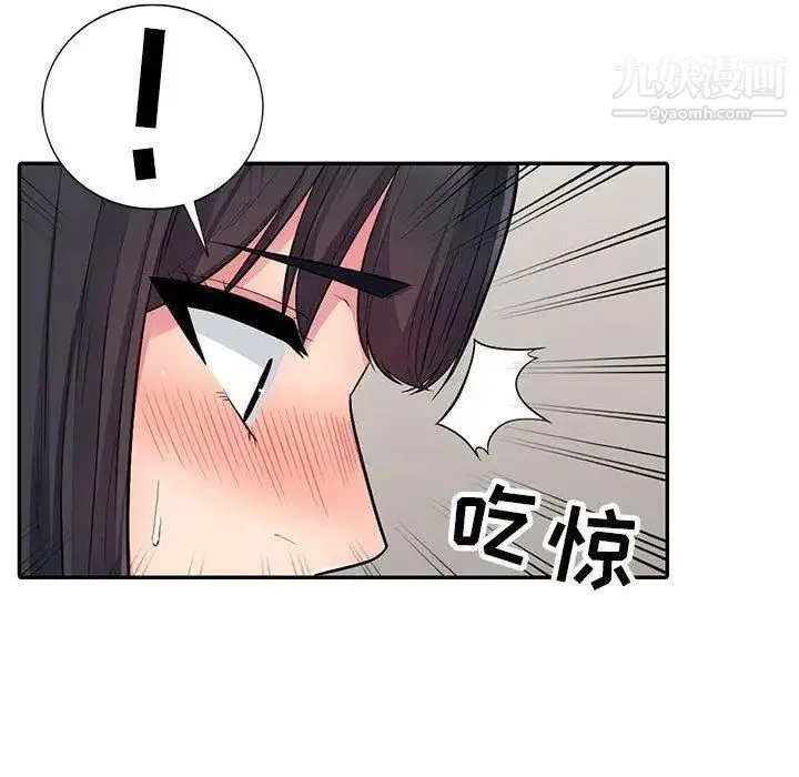 我的继母是寡妇 - 第13话 - page 10