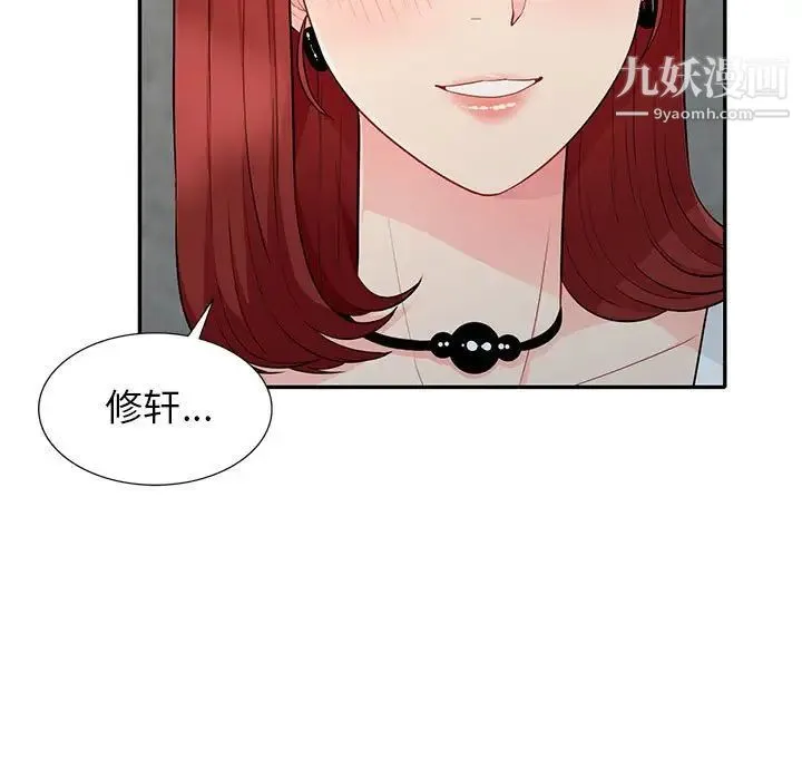 我的继母是寡妇 - 第27话 - page 5