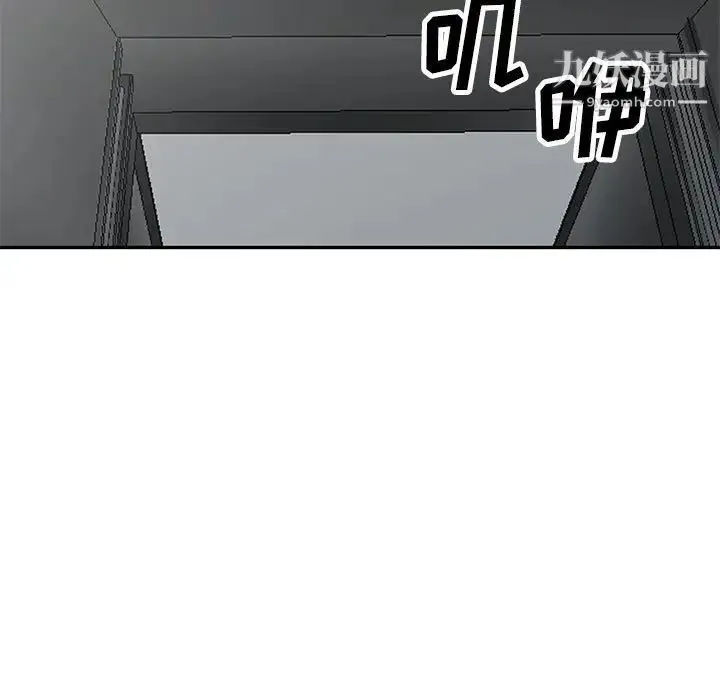 我的继母是寡妇 - 第27话 - page 7
