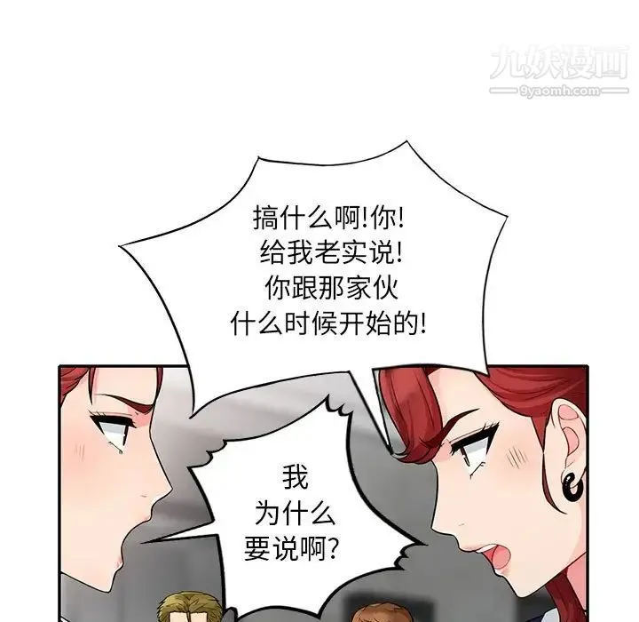 我的继母是寡妇 - 第27话 - page 19