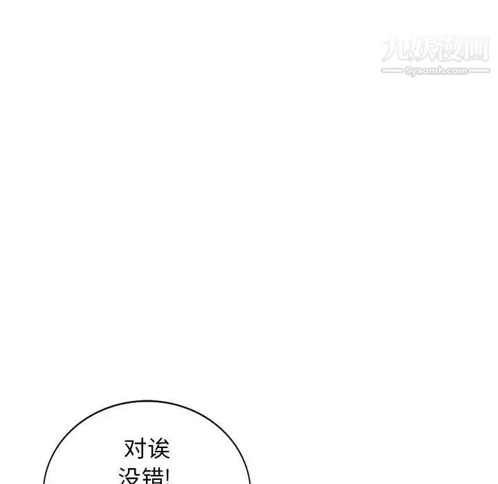我的继母是寡妇 - 第27话 - page 25