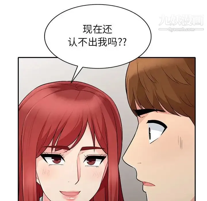 我的继母是寡妇 - 第27话 - page 32