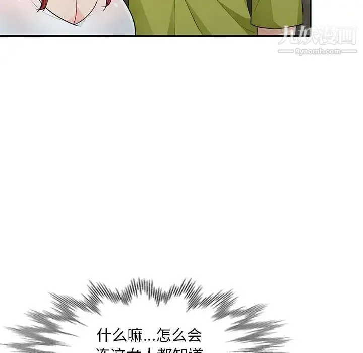 我的继母是寡妇 - 第27话 - page 41