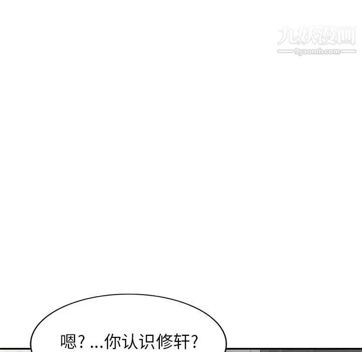 我的继母是寡妇 - 第27话 - page 43
