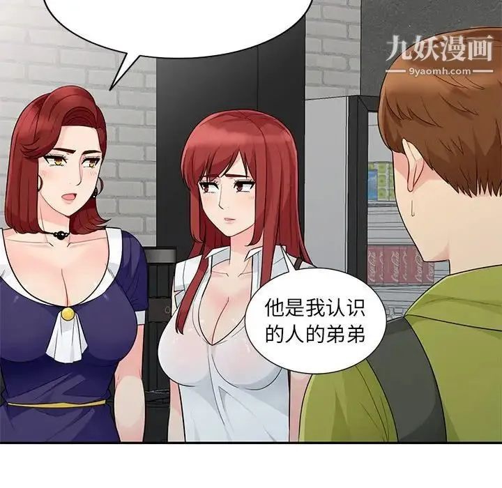 我的继母是寡妇 - 第27话 - page 44