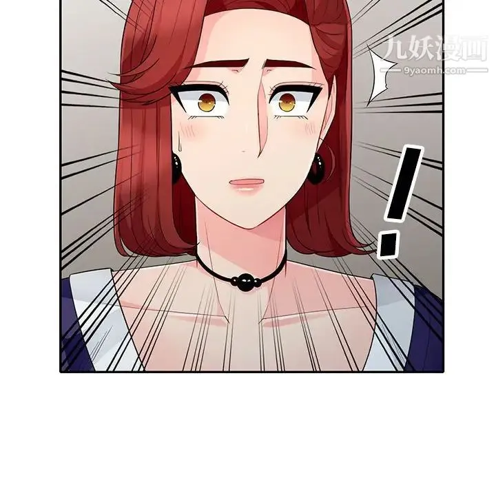 我的继母是寡妇 - 第27话 - page 46
