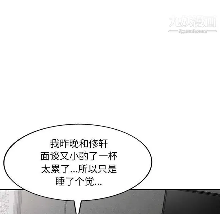 我的继母是寡妇 - 第27话 - page 47