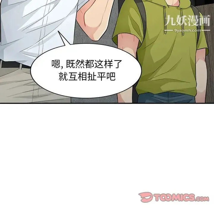 我的继母是寡妇 - 第27话 - page 51