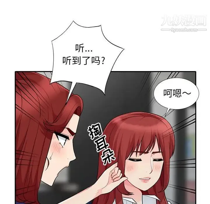我的继母是寡妇 - 第27话 - page 54