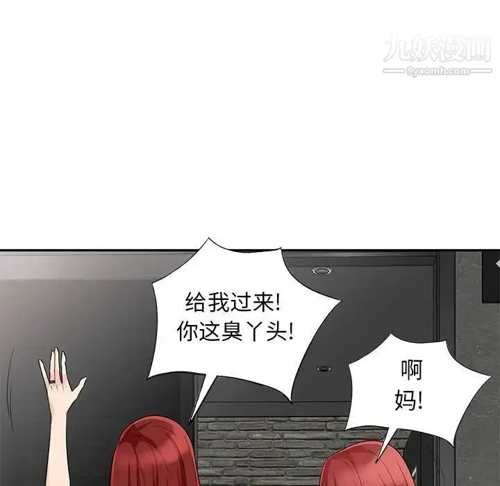 我的继母是寡妇 - 第27话 - page 63
