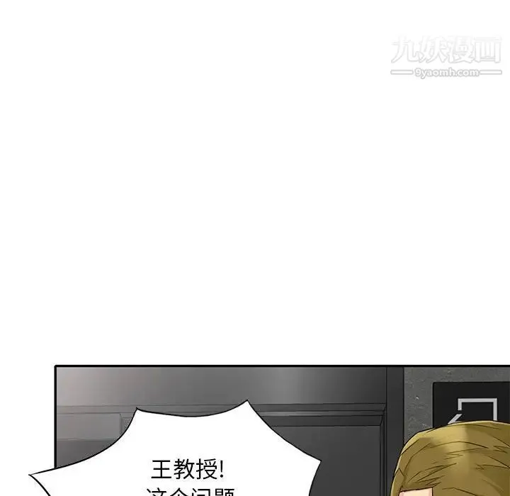 我的继母是寡妇 - 第27话 - page 65