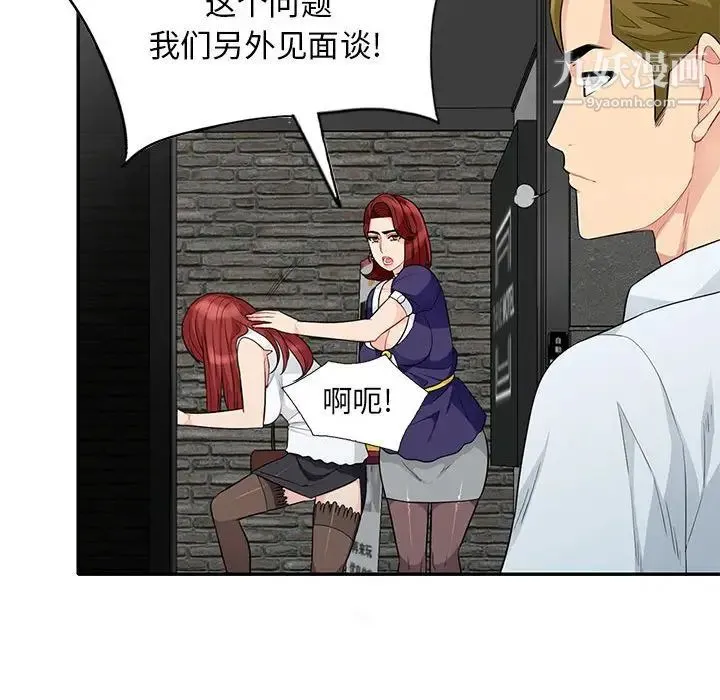 我的继母是寡妇 - 第27话 - page 66