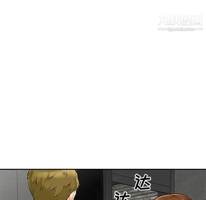 我的继母是寡妇 - 第27话 - page 67