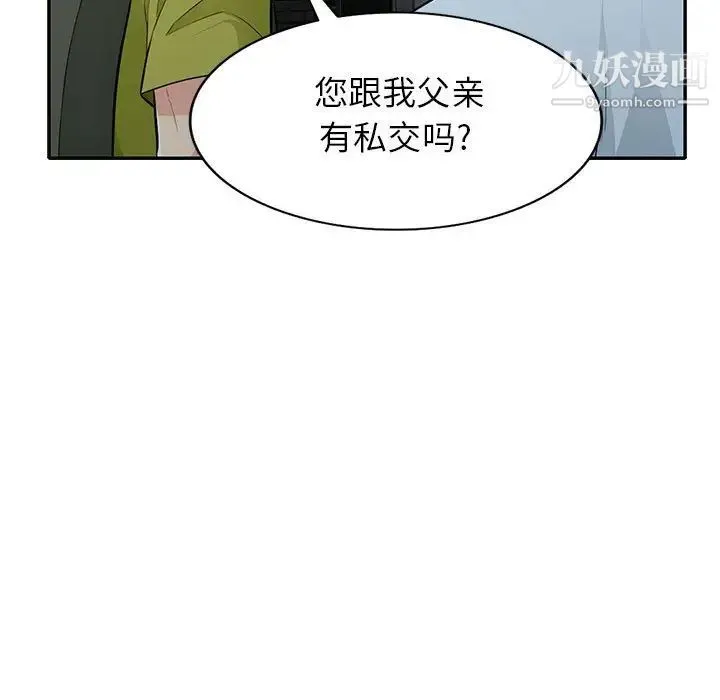 我的继母是寡妇 - 第27话 - page 79