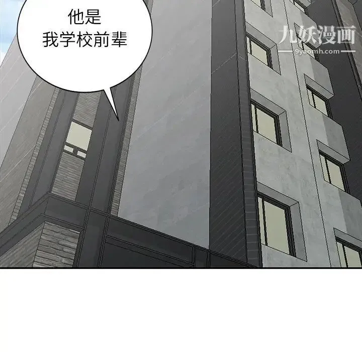 我的继母是寡妇 - 第27话 - page 83