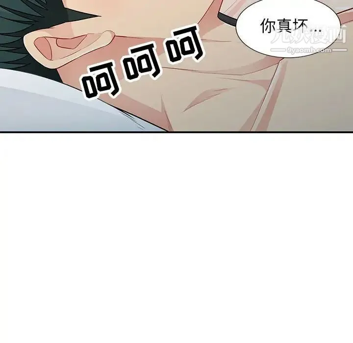我的继母是寡妇 - 第27话 - page 91