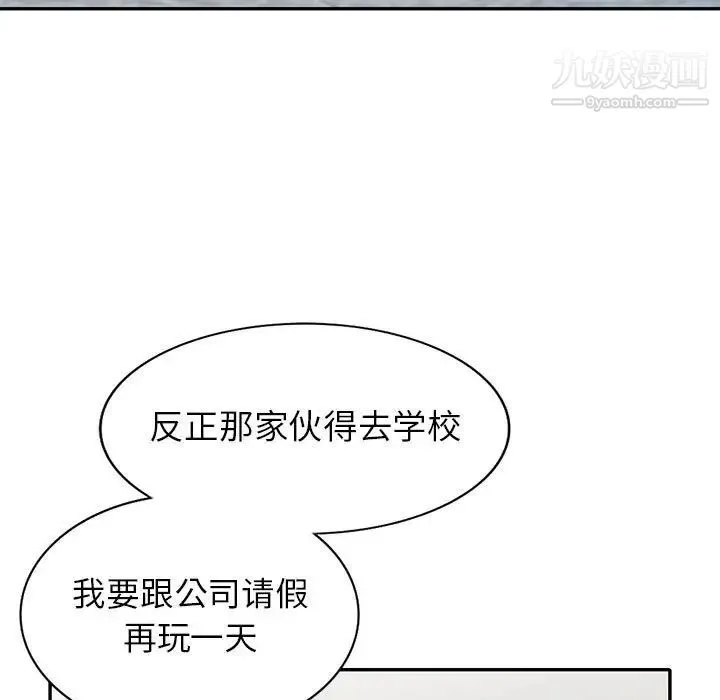 我的继母是寡妇 - 第27话 - page 94