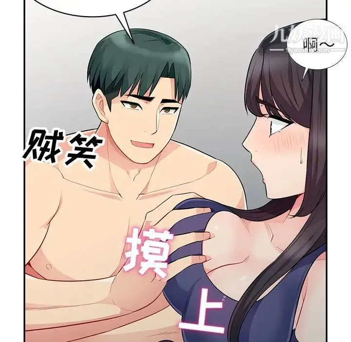 我的继母是寡妇 - 第27话 - page 95