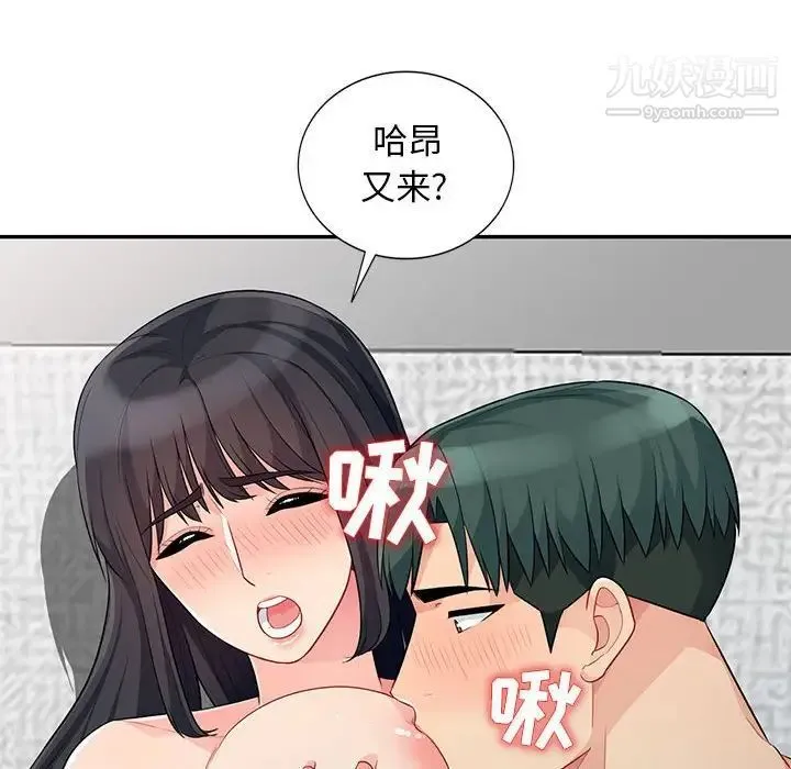我的继母是寡妇 - 第27话 - page 97